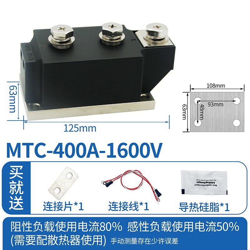 速发新款MTC可控硅模块调压单向双向大功率200A250A400A8000A现货