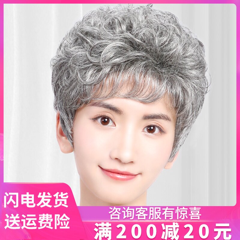 速发假发短发中老年短发发全头套式奶奶灰卷假卷套发妈妈款
