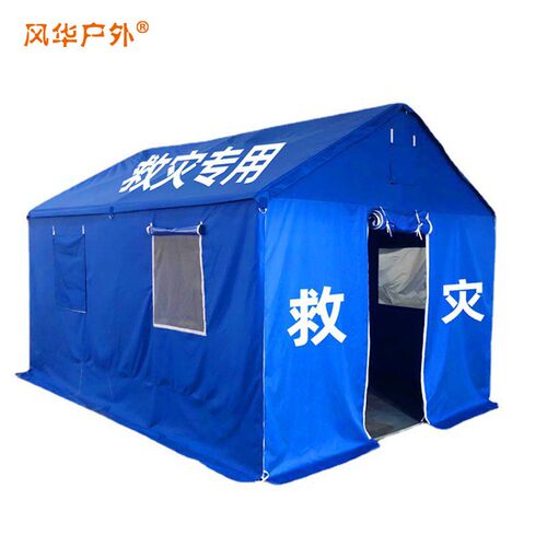 速发户外蓝色隔离救灾帐篷民政应急指挥防汛救援测温防疫隔离救灾
