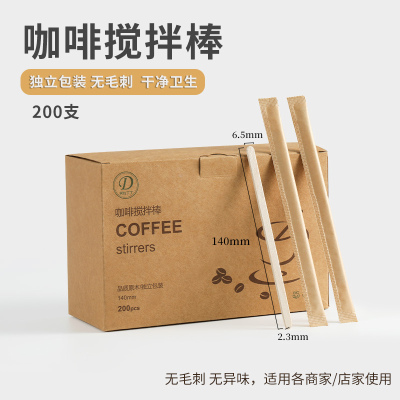 速发一次性咖啡搅拌棍木饮长柄搅拌棒热饮独立包装质品蜂蜜搅棒棒