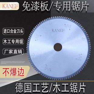 速发木免专用切工漆板锯片不爆边梯平齿切6生态板实木板割/8寸圆