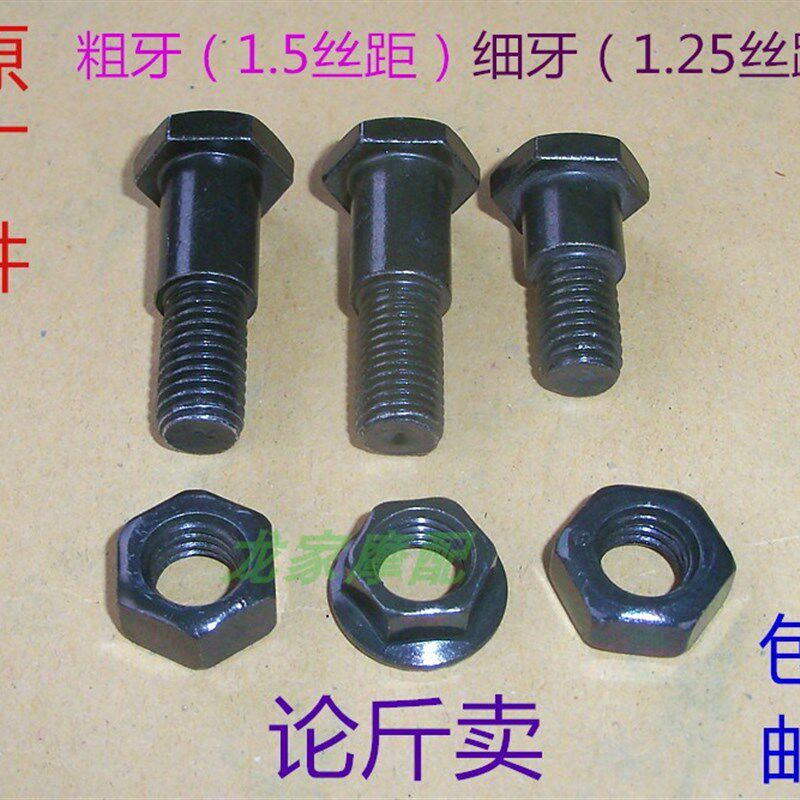 速发12台刀仔踏板摩托车边支架边撑单脚架细牙粗牙5镙螺丝阶丝
