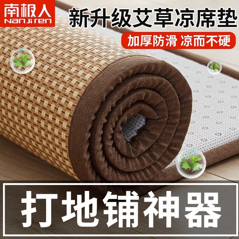速发夏季凉席学生调舍单水草席202新款藤席家用可人洗空宿席婴儿
