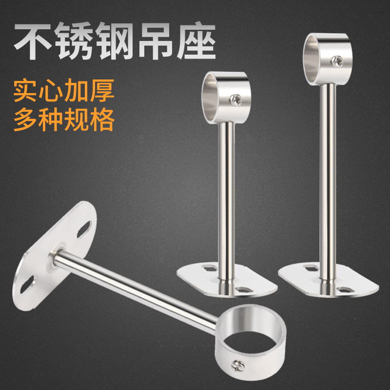 速发不锈钢通固定通吊座悬吊式天花板晾衣杆吊式顶装侧装法兰衣通