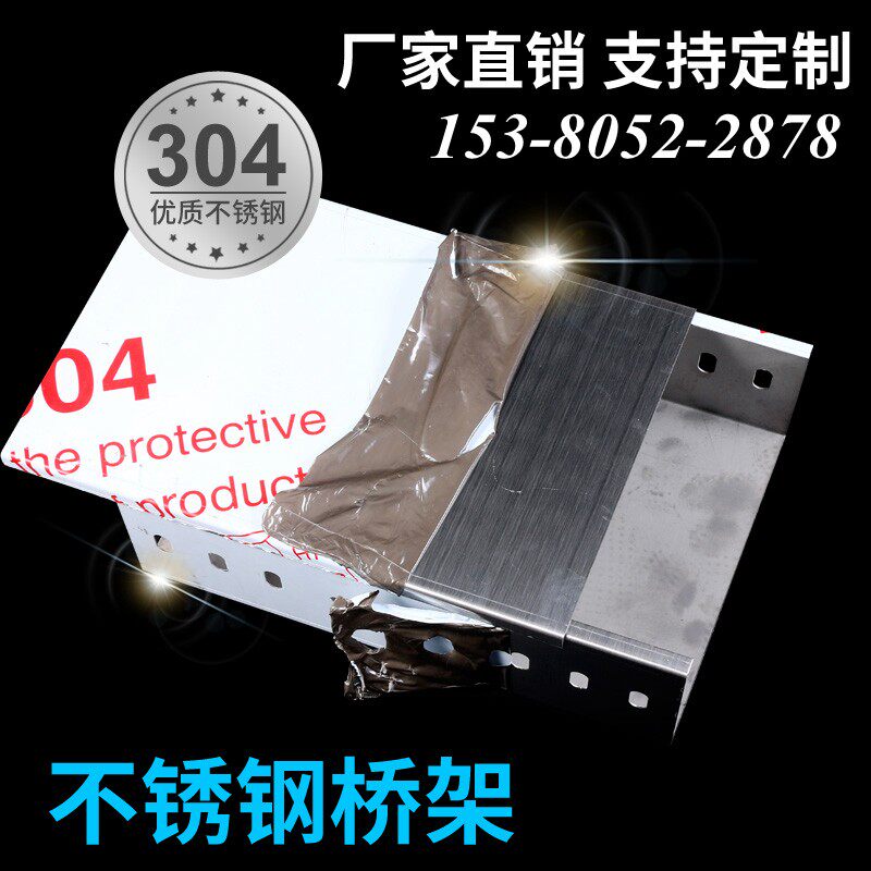 速发04钢锈不电缆桥架线槽00x200盖板卡扣强电桥架线槽150x100镀