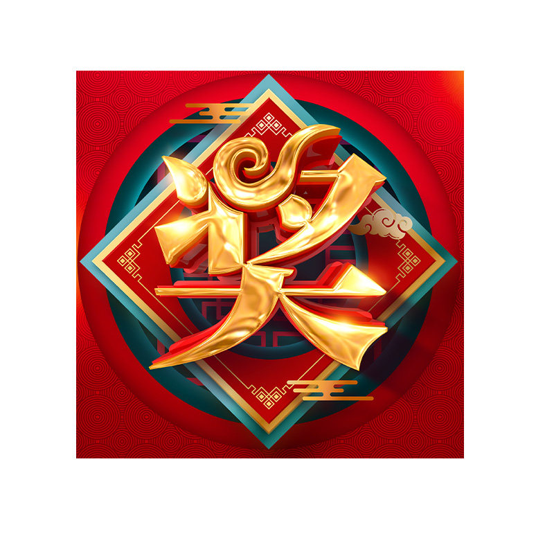速发金蛋奖  封口金贴花锤子 奖品幸运奖动活卡礼品贴不干胶贴纸