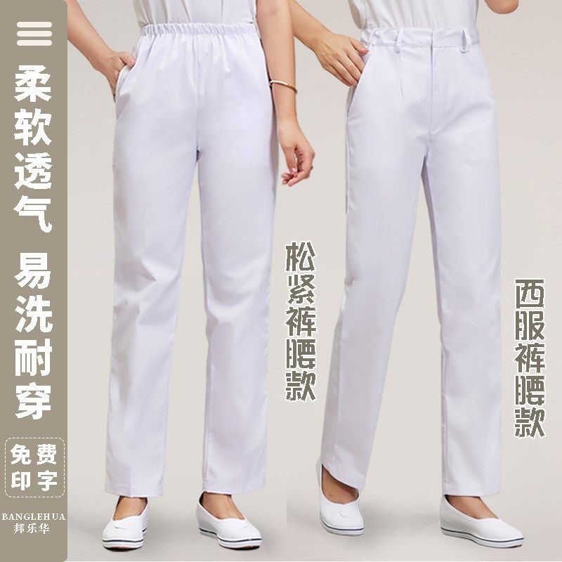 速发护士裤松色蓝色医生裤子春秋白紧带大码护士服小个子色粉工作