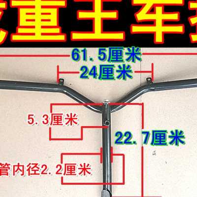 速发载重王T6柱骏马朗动电动车方向车把简易款电动车方向向方0把