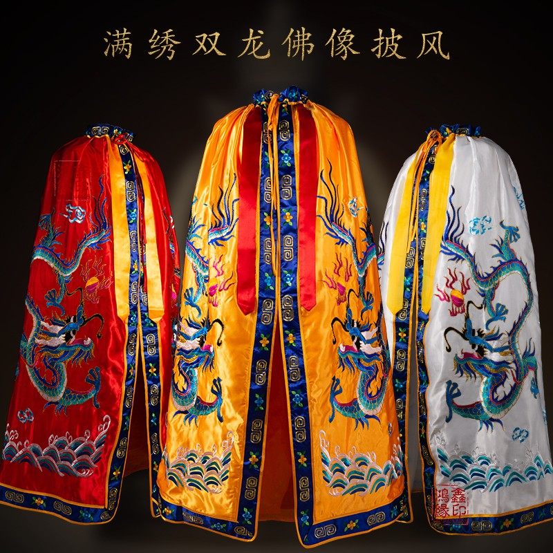 速发龙双佛像披风观音菩萨刺绣佛袍弥勒还愿衣佛斗篷如来佛祖衣服