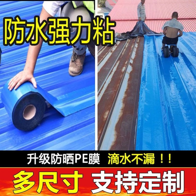 速发屋顶补漏材料抗晒自粘防水胶带彩钢瓦隔热油毡堵漏沥青卷材油