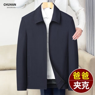 速发202新款爸爸外套秋春男款夹克松老年人宽中翻领中年上衣成熟