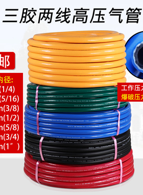 速发管p胶两线8101mm气压机空泵防爆风炮管三vc气动工具软管