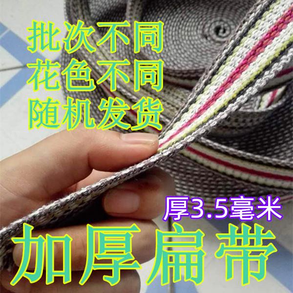 速发加厚棉线绳子棉扁带带帆布带编制绳带吊装带扁绳子马扎带