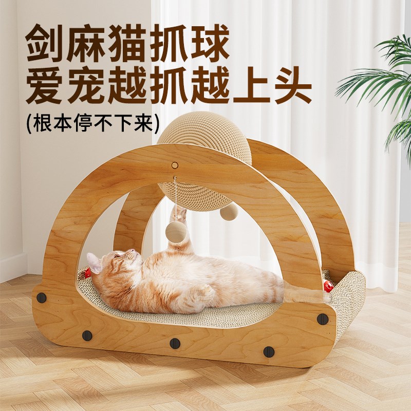 速发猫抓板猫窝一体耐磨不掉屑超大号猫咪窝榻剑麻球自嗨猫玩具猫