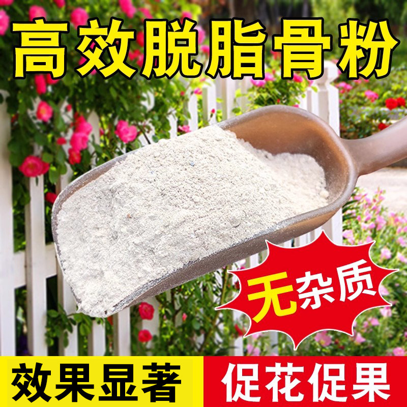 速发脱钾骨粉肥肥料园艺有机花肥花卉通用磷脂钙肥开花花促花养花