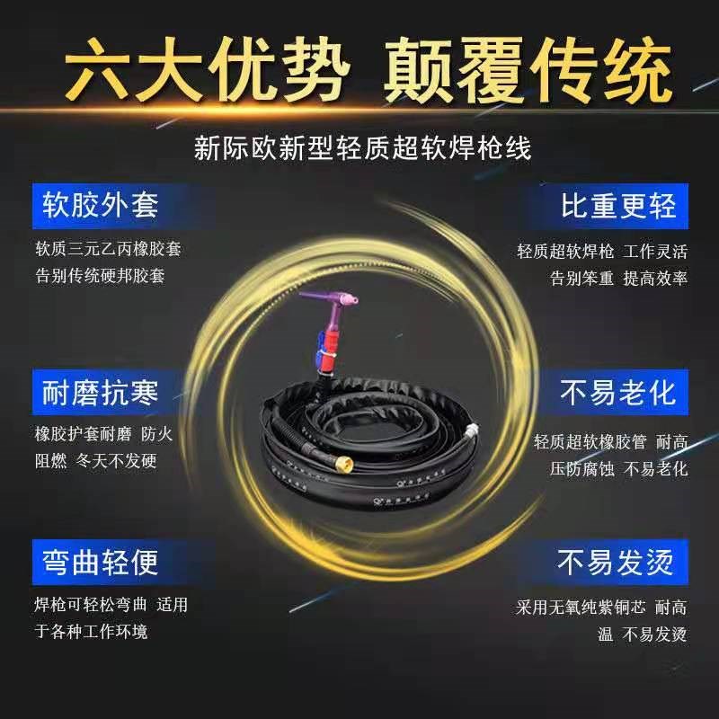 速发氩弧焊枪q件配150氩弧枪焊全套焊枪线亚弧焊把线氩弧配件大全