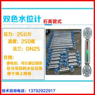 速发双炉锅色平板B位计液位计水4-2.5灯管玻璃板玻璃管透反射式蒸