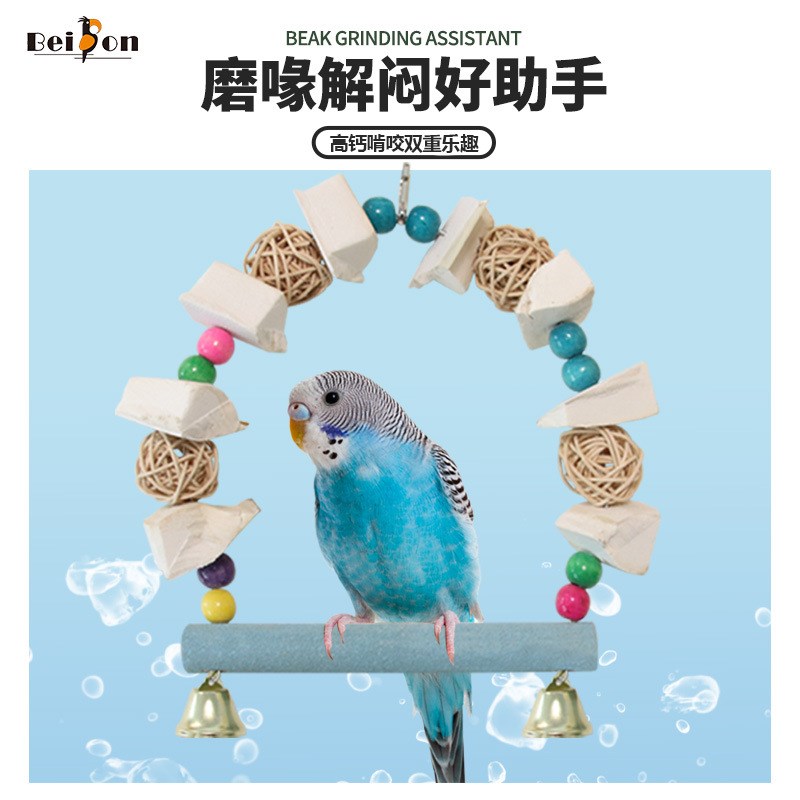 速发墨鱼骨鹦鹉秋千吊串玄风牡丹虎皮补钙磨牙啃咬零食鸟用品玩具