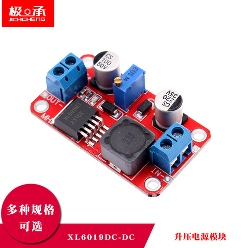 速发XL601-可调升压模组5A电流大功率超X7级00 25L7升6版