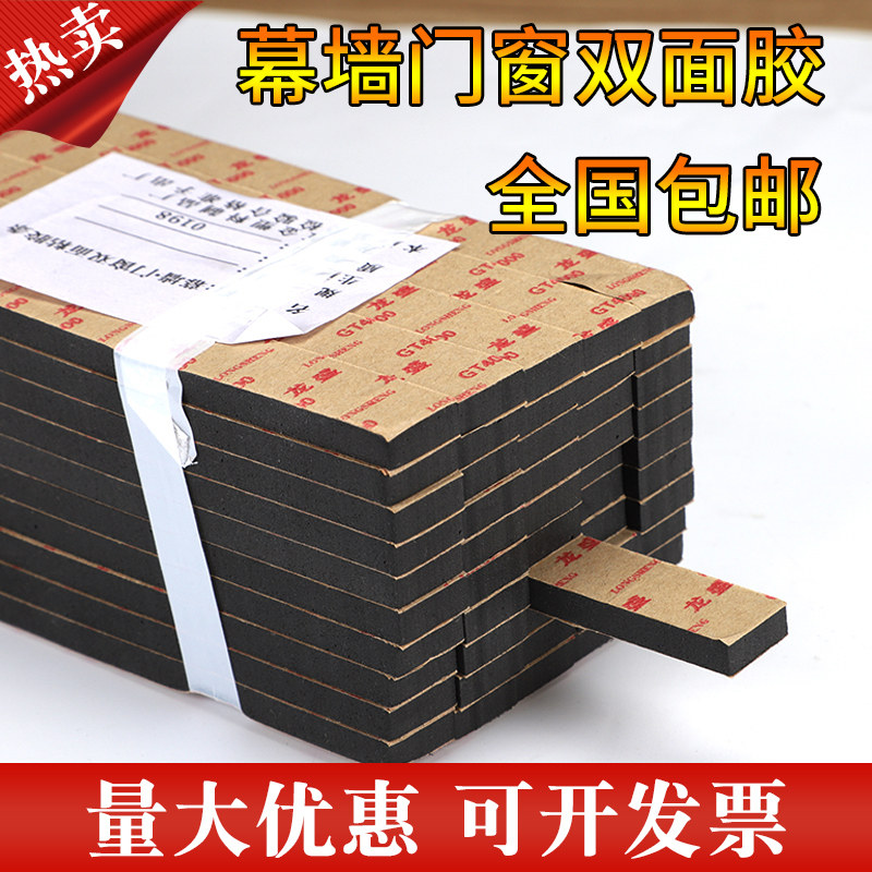 速发黑色幕墙双面胶条光伏中空玻璃阳光房门窗固定粘胶条填缝双面
