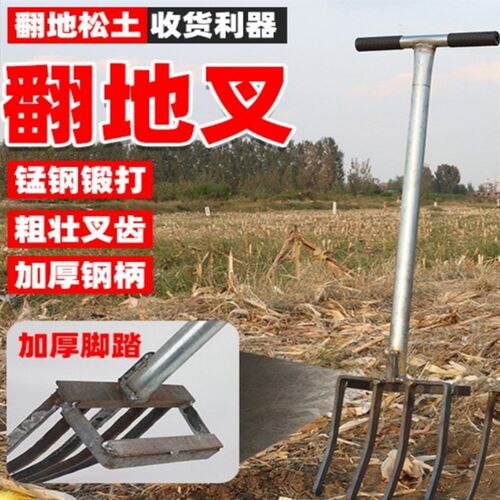 速发叉子农用翻地松土神器脚踏姜叉挖葱姜蒜工具四齿五齿锰钢一体