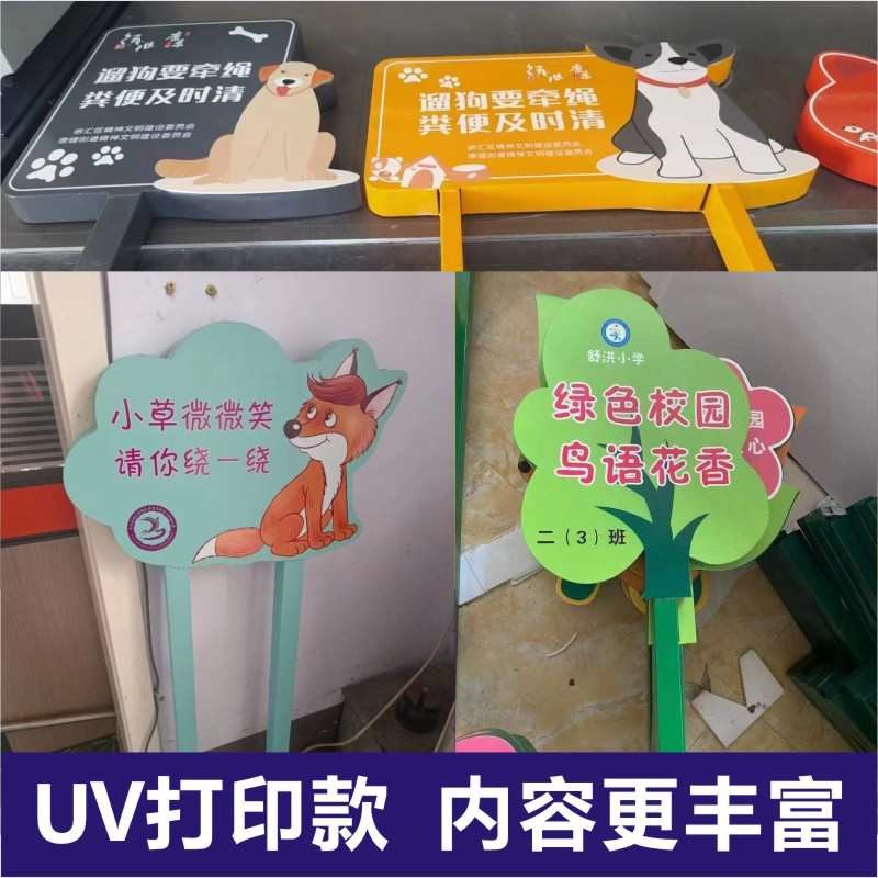 速发花草牌提示牌斜面立牌广告牌公园温馨草坪牌绿化牌草地牌
