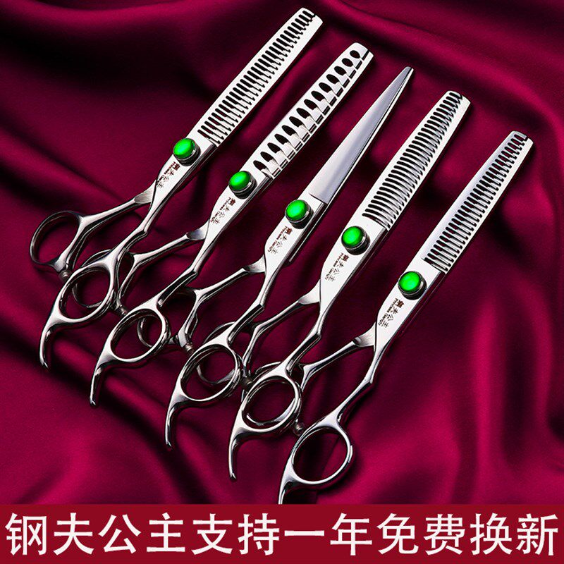 速发理发剪刀美发师发廊专用平豹无痕钢夫丛林火牙匠理发店专业理