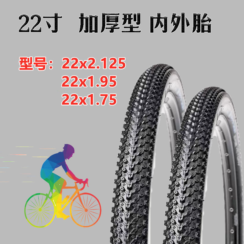 速发.,加厚22寸山地车22童2自125/1.5.行车变速车儿x单车轮