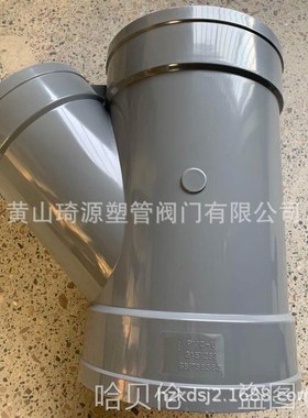 速发PVC养U斜三通5-160A殖5变200异径三通灰色承压0.8MP-白色