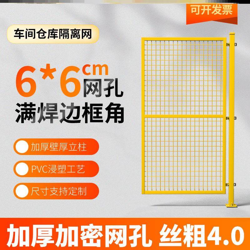速发新款车间围离加粗加网断网铁丝隔栏网仓库隔离网护栏网防护厚