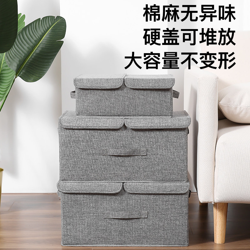 速发有盖折箱衣服收纳叠布艺衣物收纳盒衣柜家用整箱箱寝室储物理