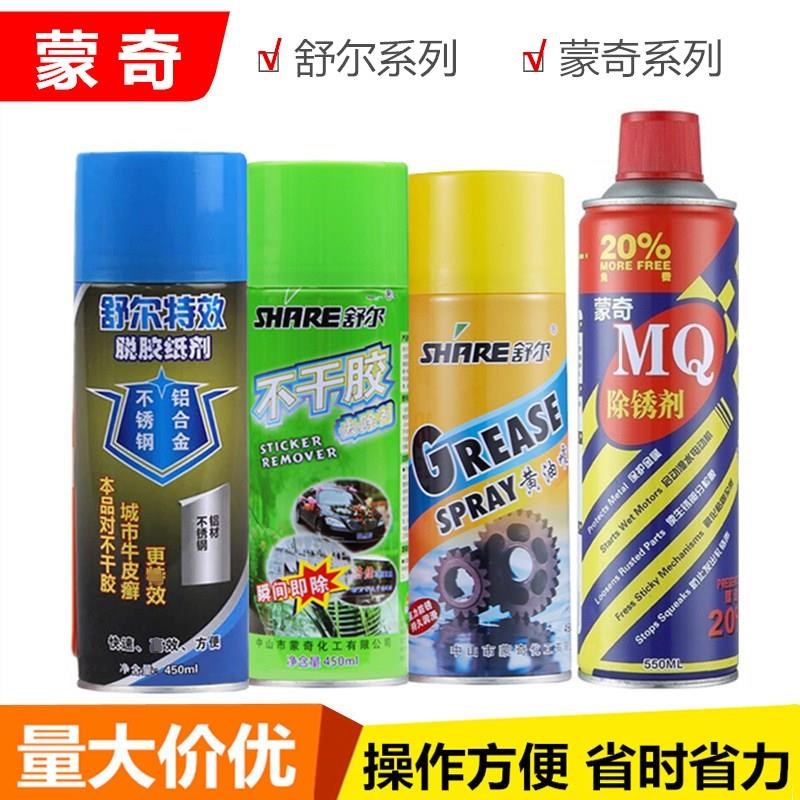速发黄油不干胶去除脱胶剂 大将军去锈润滑剂 镀鉻喷漆