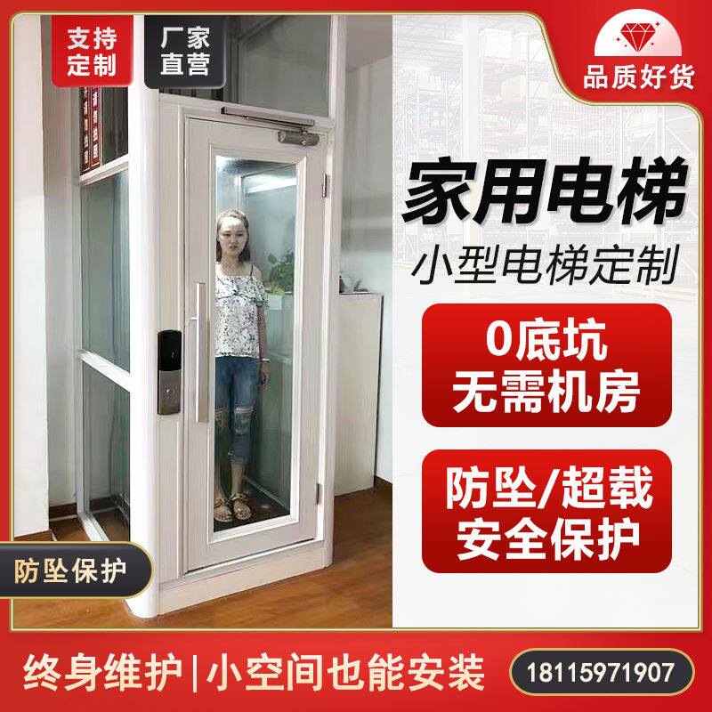 速发家用电梯小型二机层别墅升降机阁楼复简式易平台提升三液压货