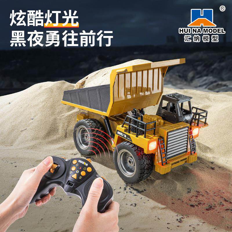 速发跨境新品汇纳533D遥控自卸车九通道拉土翻斗车遥控工程车儿童