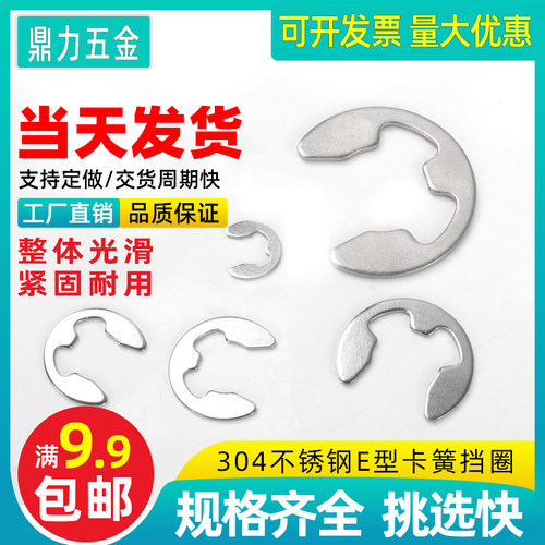 速发04B锈钢开口挡2卡簧e卡c型卡环槽G不86轴用孔用外卡簧M1.圈-M