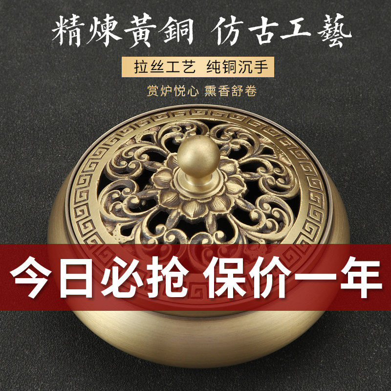 速发铜香炉纯铜盘香炉仿古熏香炉家香室内茶薰沉用檀香香道炉艾柱