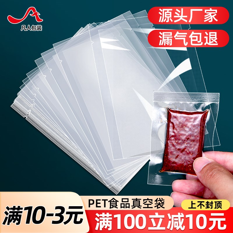 速发商用真空包鲜袋光面透明抽袋糕熟食保装压缩密封口机气子