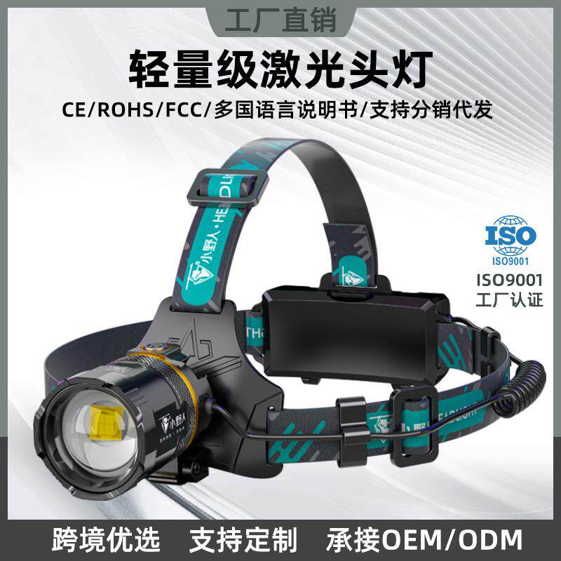 速发工厂跨境户外感应大功率钓灯P50超亮伸缩头戴式头灯变焦强光