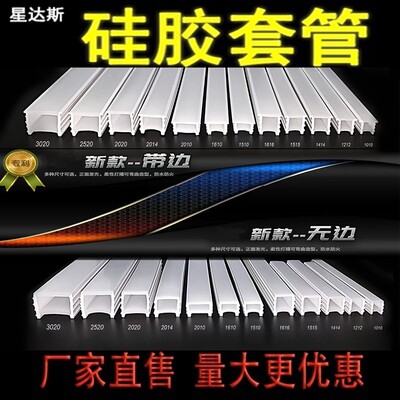 速发柔性硅胶灯条灯带灯条明装线性灯槽软线条灯嵌入式线槽灯套管