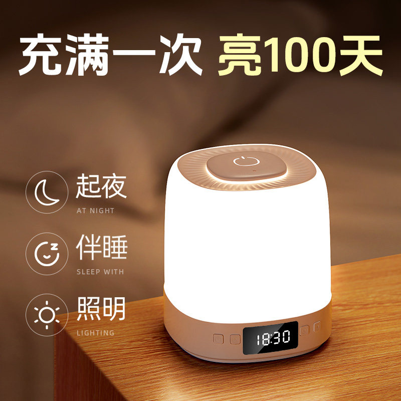 速发晚夜灯充电式卧室床光睡眠伴睡柔头房间台灯夜小睡觉2024新款