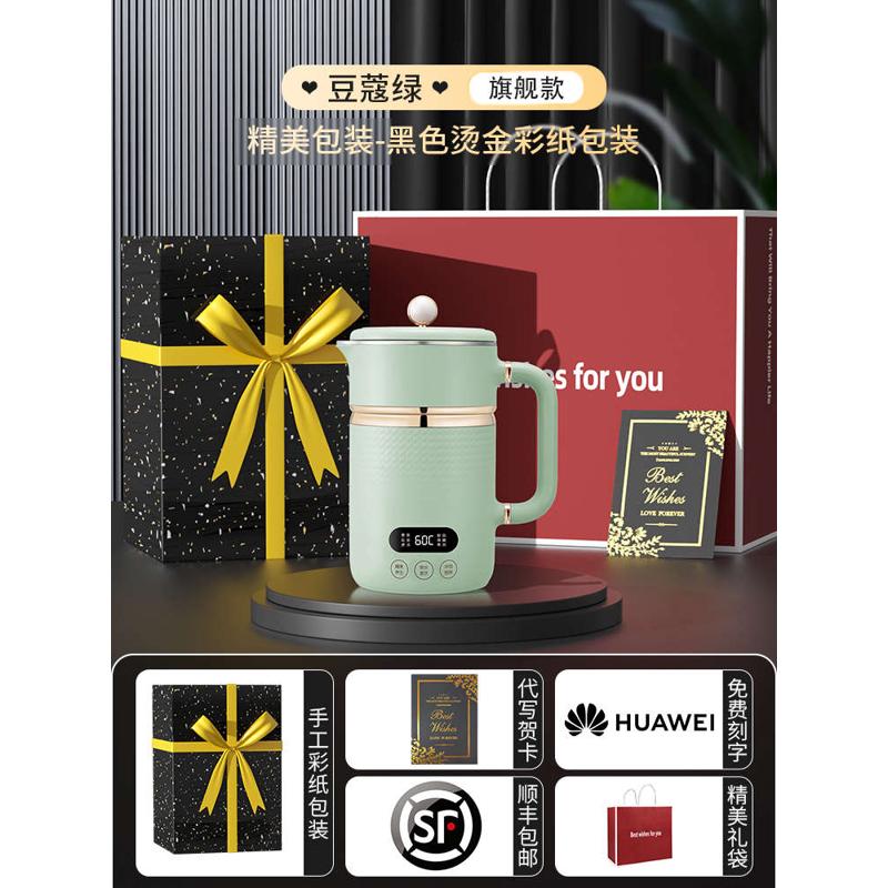 速发创意大气老师教师商务实用教师节户礼品公司小家电的送客