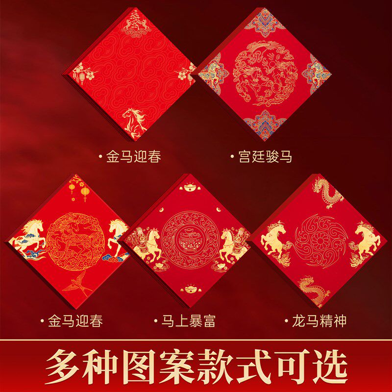 速发2026马年新款福字斗方红纸年红空白手写福字纸宣纸春节自写加