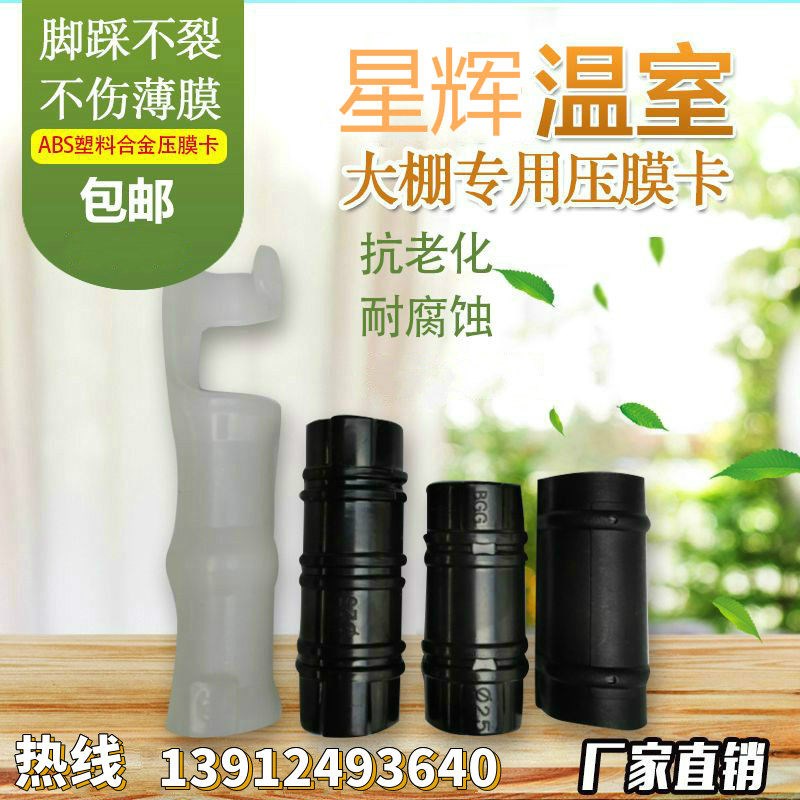 速发包邮大棚配件压膜卡A合金管卡大棚固膜卡黑色卡子卷膜器压膜