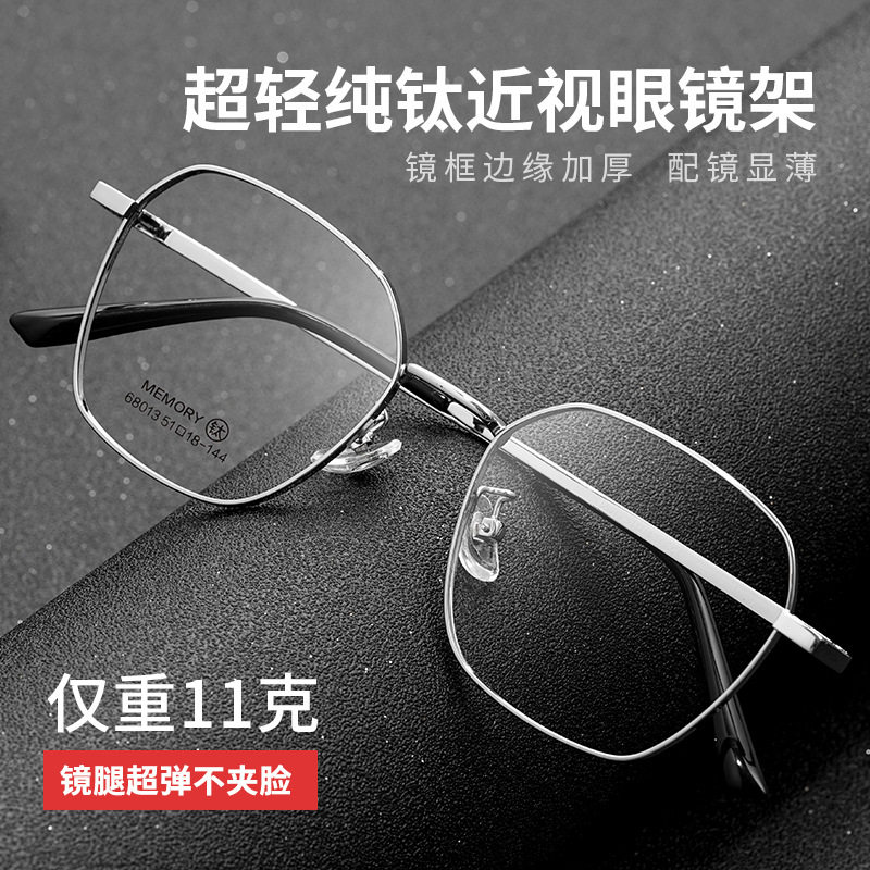 速发宽边架古近视记轻超忆钛多边形文艺镜复可配度数镜框