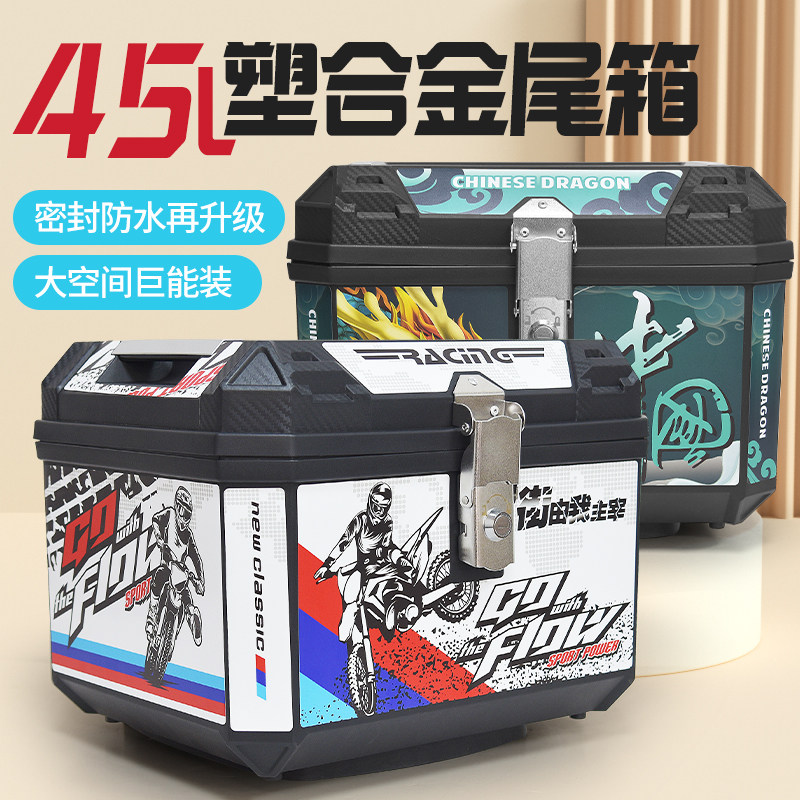 速发摩托车尾箱大容量通用电动电车瓶后踏箱备板车储物箱非箱子