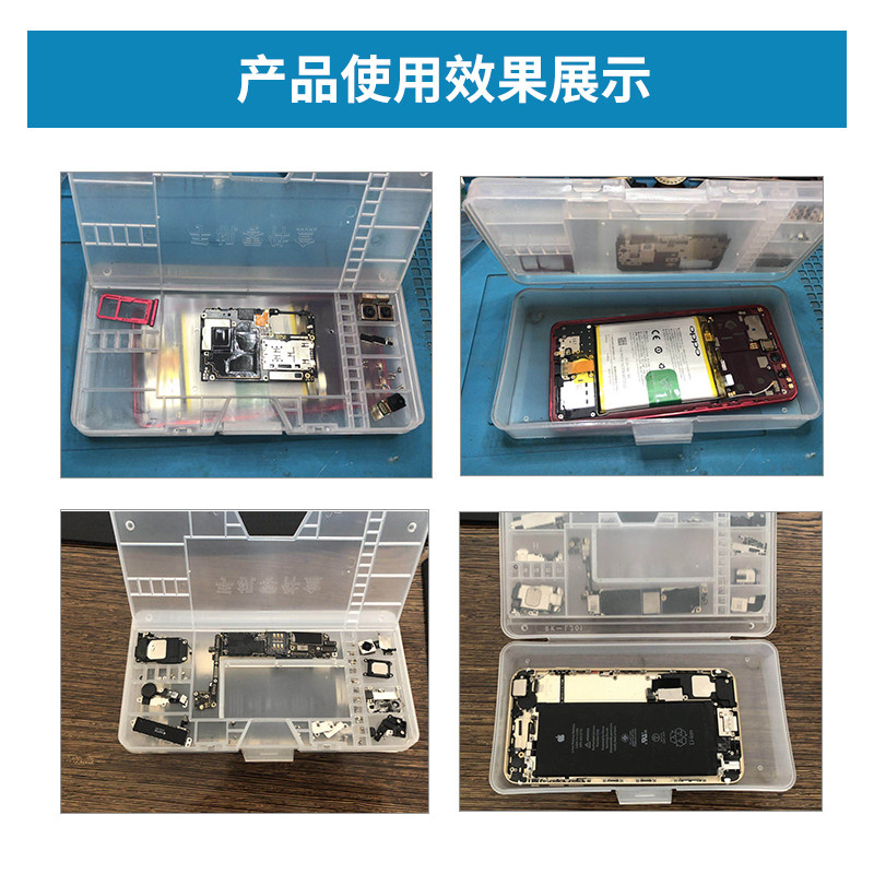 速发手机维丝零件收纳盒 手机拆件底壳总成螺修元机储物收纳盒子