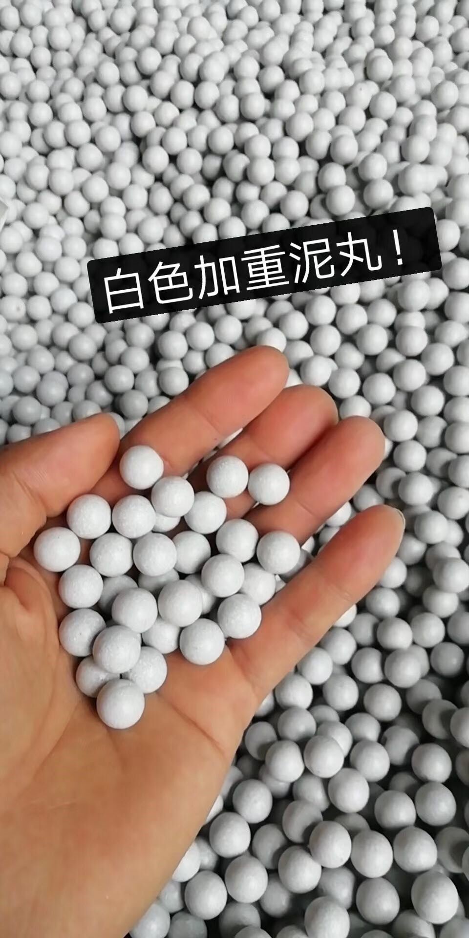 速发安球泥丸丸陶7mm超硬8mmmm10mm弹珠弹丸泥全弓粮加重瓷