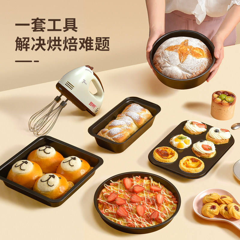 速发做蛋糕的工具全套做蛋糕专用工具做饼乾的材料做面包的工具全