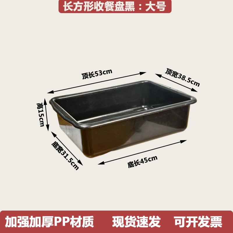 速发#酒店收餐具安检框收碗筐餐厅塑料菜篮盘盆玩具收纳盒长方形