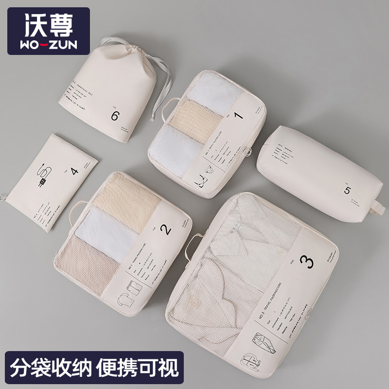 速发旅行收待袋衣服内衣鞋子拉链密封箱装袋行李分衣物整理婴儿纳